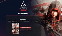 育碧免费领取电脑游戏《刺客信条编年史：中国》