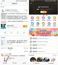 转发微博免费领取7天微博会员 秒到账