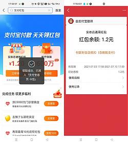 支付宝免费领取随机实体店通用红包