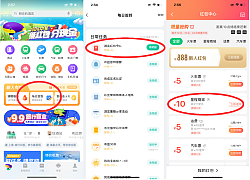 同程旅游完成简单任务领里程 可0撸4包抽纸