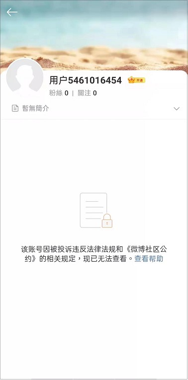 郑爽个人及工作室微博被永久封禁