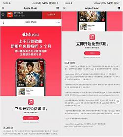 京东plus会免费领5个月Apple Music会员