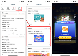 广东工行卡用户抽微信立减金 亲测2元