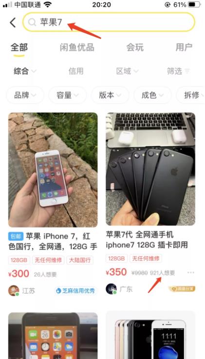 闲鱼倒卖二手苹果手机日入过千，价格差捞钱掘金