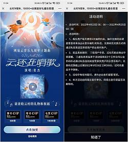 云村9周年免费抽黑胶会员年卡、季卡、周卡