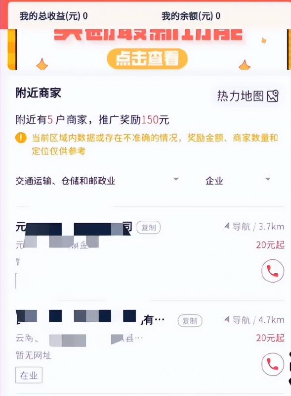 跑腿走路项目思路：这个玩法能让你每天挣300+，完整教程拆解分享给你！