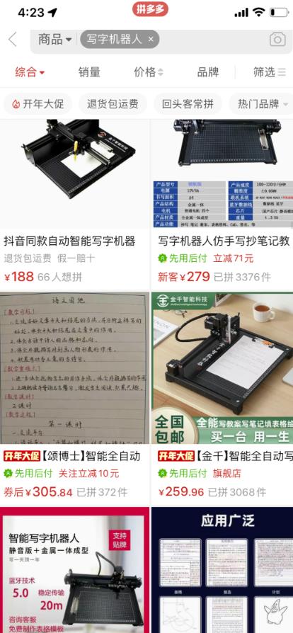 一台24小时自动化赚钱机器，轻松搞钱小项目！插图2