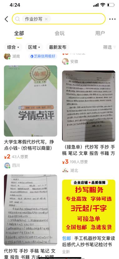 一台24小时自动化赚钱机器，轻松搞钱小项目！插图4