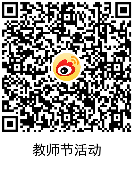 微博文化之夜抽多个随机红包
