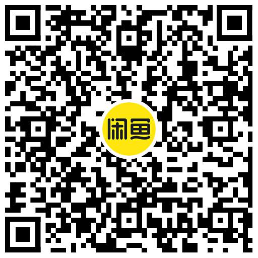 咸鱼领红包43.5亓冲50亓话费