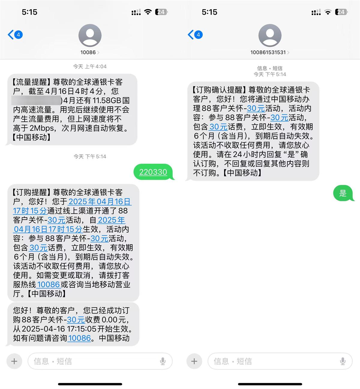 河南移动关怀直接领30亓话费