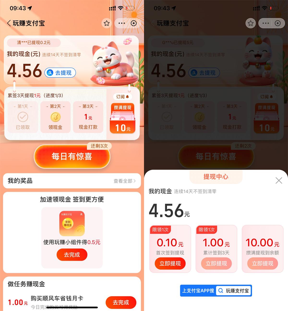 支付宝累计签到3天领1亓红包