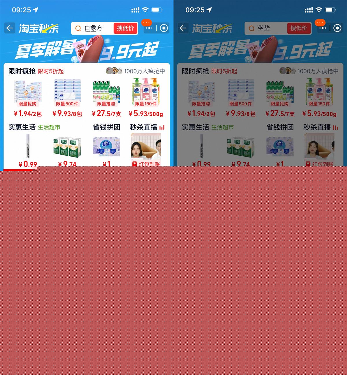 淘宝秒杀签到5天0.01亓撸实物
