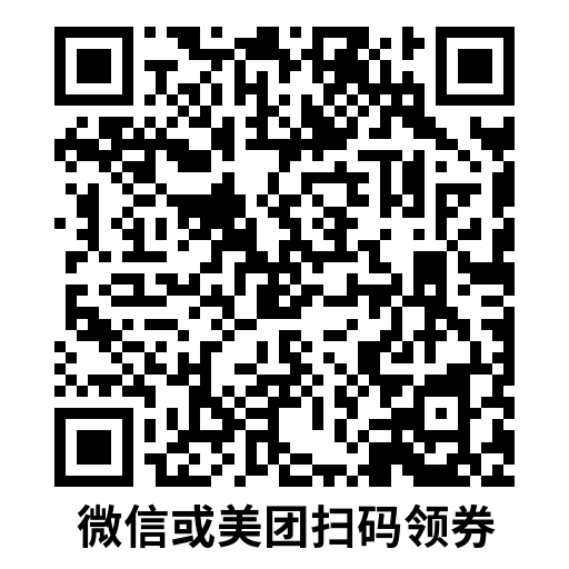 美团学生用户0.01亓喝茶百道