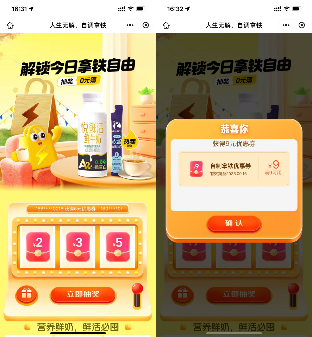 美团拿铁自由抽最高12亓神券