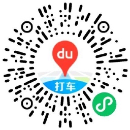 百度集旅行卡必得20亓打车券