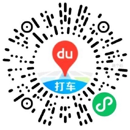 百度十一领8+10亓打车立减券