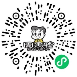 周黑鸭学生认证领取免费菜品