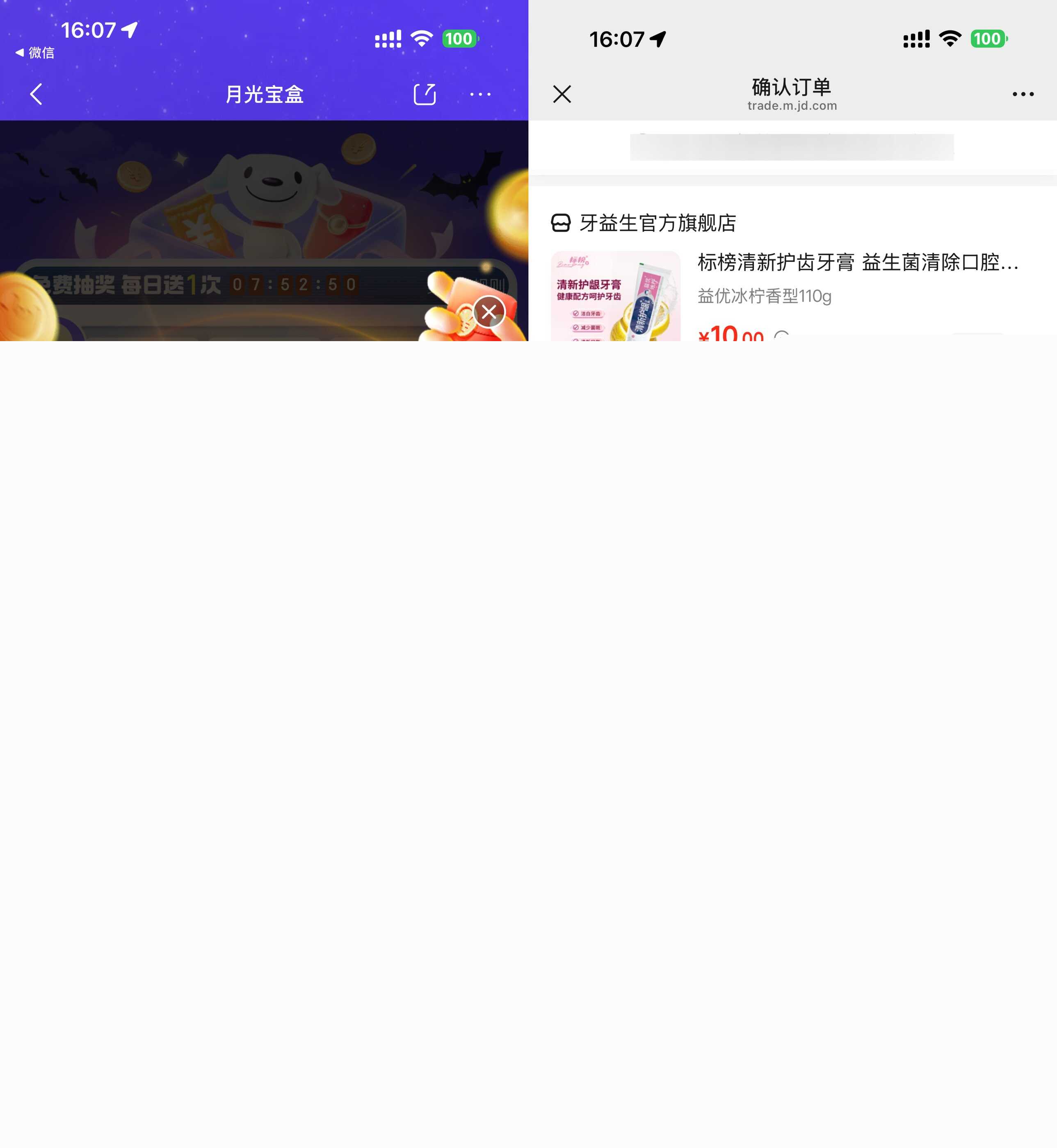 京东0.4得清新护齿牙膏110g