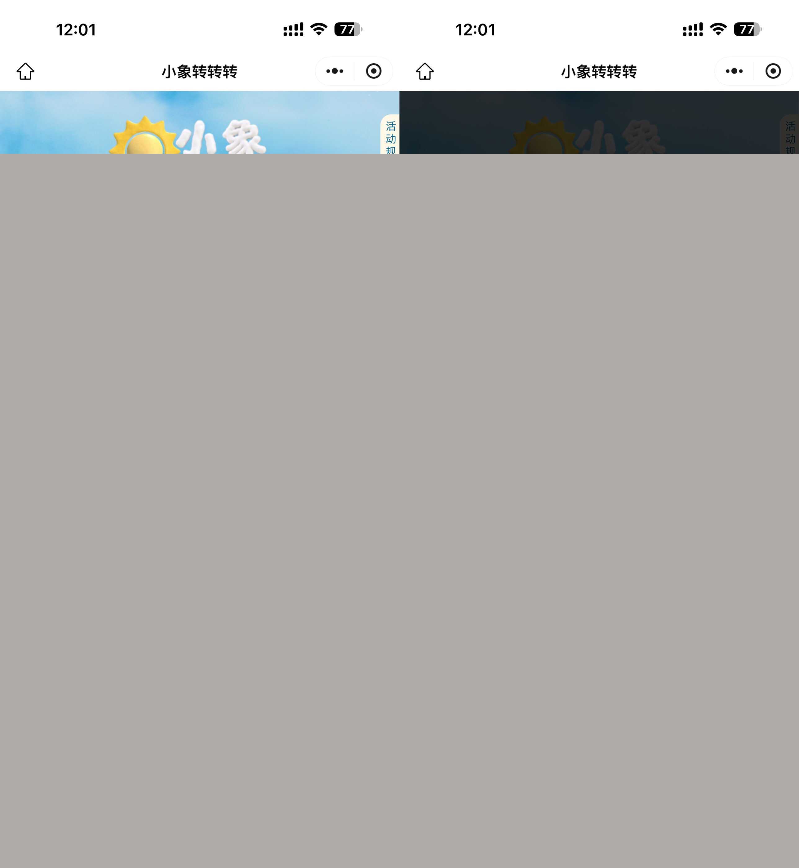 霸王茶姬小象转转转抽免单券