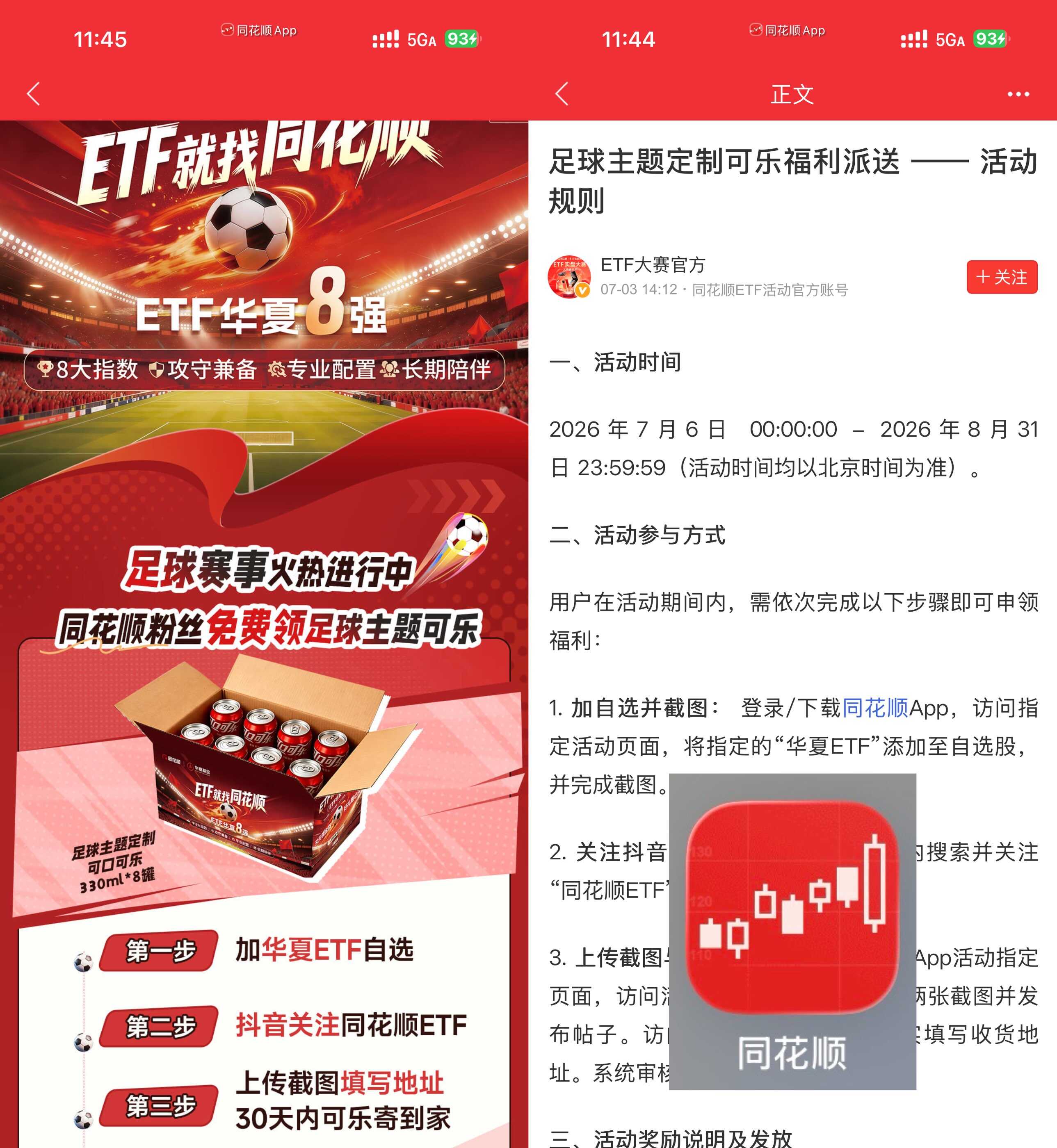 每个工作日11点领500份可乐 每个工作日11点领500份可乐