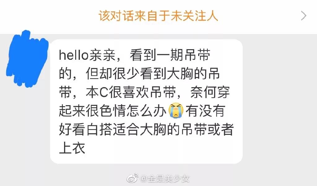 胸大还穿吊带,一看就不是正经姑娘,胸大,吊带,正经,姑娘,第3张 胸大还穿吊带,一看就不是正经姑娘,胸大还穿吊带,一看就不是正经姑娘,胸大,吊带,正经,姑娘,第3张